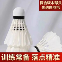 健猛獅羽毛球鵝毛12隻裝耐打王發光白色黑訓練專業比賽防風球正貨-3支裝 經濟實惠 白羽毛高彈軟木球頭 均碼-款式5