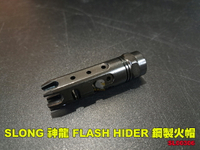 【翔準AOG】SLONG 神龍 鋼製防火帽 台灣精品 CNC -14mm逆牙 SL00306