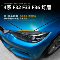 Sesuai untuk model BMW 4 Series BMW F32 F33 F36 14-20, aksesori pengubahsuaian pelekat kening lampu 