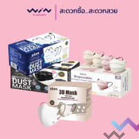 ส่งฟรี. ZION mask รุ่น Disposable Mask หน้ากากป้องกันฝุ่นละออง หนา 3 ชั้น แมสป้องกันฝุ่นแบบกล่อง 20-