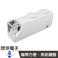※ 欣洋電子 ※ 顯微放大鏡+LED燈 160~200倍 附皮套 (0606)