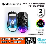 【最高22%回饋 5000點】Steelseries 賽睿 AEROX 9 無線遊戲滑鼠【預購】【GAME休閒館】