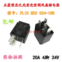 Relay kereta MC2 024-1HR 20A 24V relay