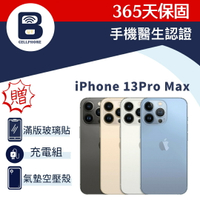 【福利品】iPhone 13PRO MAX 128G 256G 台灣公司貨