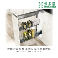 【MIDUOLI 米多里】碳鋼亮鉻 線籃小側拉 座式緩衝滑軌(MJFA130JBB)