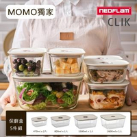 【NEOFLAM】FIKA GLASS系列玻璃保鮮盒獨家5件組(長方形/耐熱400度)