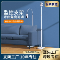 🔥快速出貨 定制監控攝像頭支架監視器室內專用落地式家用免打孔加長支架