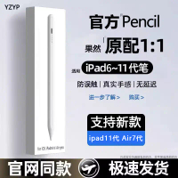 Bút cảm ứng Apple Pencil 2, Tương thích với Bút cảm ứng Apple Pencil, Bút cảm ứng iPad Chính Hãng Ch