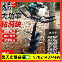鉆土挖坑神器電動植樹農用施肥種樹打洞多功能手提鉆冰打孔打樁機