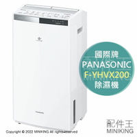 除濕機Panasonic 日本的價格推薦- 2022年7月| 比價比個夠BigGo