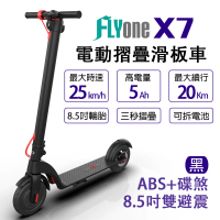 【FLYone】X7 8.5吋 雙避震5AH高電量 ABS+碟煞折疊式LED大燈電動滑板車(黑色款)