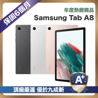 【頂級嚴選 A+福利品】SAMSUNG Galaxy Tab A8 X200 (4G/64GB) 10.5吋 台灣公司貨