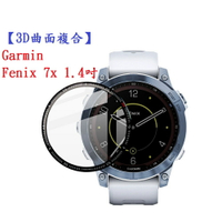 【3D曲面複合】Garmin epix (Gen 2) 1.3吋 PMMA+PC 防刮 耐刮 全螢幕 保護膜 保護貼
