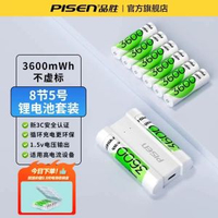 國家3c認證】品勝1.5v鋰電池5號充電電池1.5恆壓AA快充適用XBOX遊戲手柄血壓計智慧門鎖用CCD滑鼠鍵盤啜奶器