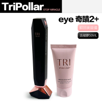 【Tripollar】STOP EYE 2+ MIRACLE YOUNG 眼部美容儀 美容儀(保固兩年)