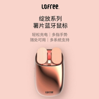 台灣現貨⚡️當天寄出🔥 LOFREE EP115 洛斐玫瑰金滑鼠 鼠標 藍牙滑鼠 無線滑鼠