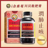 蜜煉川貝枇杷膏