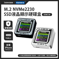 Dockcase M.2 NVMe 2230 SSD 智能硬碟盒 螢幕顯示 硬碟外接盒 斷電保護 (DSWC1M-3B)