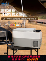 【台灣公司 可打統編】KEMIN科敏車載冰箱壓縮機小型迷你電貨車冷凍冷藏家車兩用12v24v