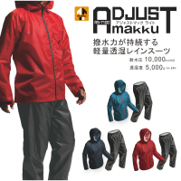 日本製 MAKKU 超輕量兩件式耐水壓雨衣 AS-7100(釣魚雨衣 戶外雨衣 登山雨衣 短程騎車雨衣)