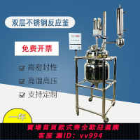 {公司貨 最低價}鄭州實驗室儀器不銹鋼雙層反應釜5L高壓反應釜循環加熱攪拌反應釜