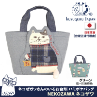 Kusuguru Japan 日本眼鏡貓-NEKOZAWA貓澤系列大口袋立體尾巴手提托特包