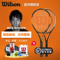 Wilson威爾勝錦織圭Burn 100系列專業碳素網球拍單人訓練小橙拍