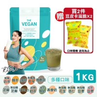 【THE VEGAN 樂維根】植物性大豆分離蛋白 1KG/包(SOY isolate 台灣製造)