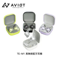 AVIOT TE-M1 真無線藍牙耳機(4色)