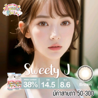 คอนแทคเลนส์ รุ่น Mini Sweety J  สีเทา/ตาล Gray/Brown มีค่าสายตา (0.00)-(-3.00)