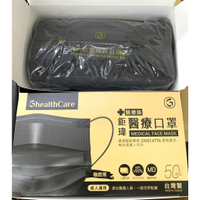 鉅瑋平面醫療口罩50入(黑色口罩)