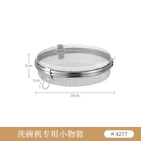 廚房洗碗機網籃304不鏽鋼食品洗生果瀝水漏水籃家用手提晾曬網籃