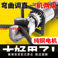 【台灣公司 超低價】HRB-16202532手提便攜式電動鋼筋彎曲機液壓折彎調直機螺紋鋼銅條