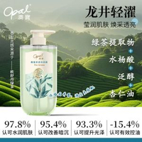 澳寶茶香沐浴露 龍井白茶清香 去油保濕潤膚 持久留香- 龍井輕濯沐浴露680g 1件
