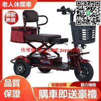 【🔥爬坡無壓力🔥】電動三輪車 折疊車 三輪車 電瓶車 代步車 小型折疊自行車 電動自行車 長輩電動車 成人男女家用代