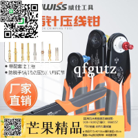 【精選優品】 IWISS航空端子四點壓線鉗HD2612重載連接器插針壓接鉗M225201-01