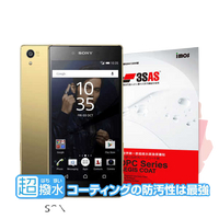 【現貨】Sony Xperia Z5 Premium iMOS 3SAS 防潑水 防指紋 疏油疏水