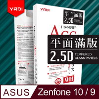 YADI ASUS Zenfone 9/Zenfone 10/5.9吋 水之鏡 AGC全滿版手機玻璃保護貼  滑順防汙塗層 靜電吸附 滿版貼合 黑