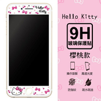 【三麗鷗 Hello Kitty】9H滿版玻璃螢幕貼(櫻桃款) iPhone 7 (4.7吋)