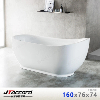 【JTAccord 台灣吉田】06290-160 元寶型壓克力獨立浴缸(160x76x74cm)