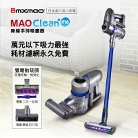【日系超人氣家電】日本 Bmxmao MAO Clean M6 無線手持吸塵器-豪華15配件組 (除蟎機/寵物清潔)