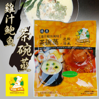 【阿湯哥】雞汁鮑魚茶碗蒸-3袋-包(1包組)