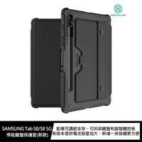NILLKIN SAMSUNG Tab S8/S8 5G 悍能鍵盤保護套(新款)【樂天APP下單4%點數回饋】