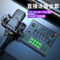 V9 Sound Card for Live Show Suit Anchor Hot English Singing Equipment Mobile Phone Computer Micropho