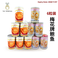 6-Head Plum Blossom Brand Abalone Mei Hua Brand Abalone 6pcs Braised Abalone CNY 2026 Clear Soup Aba