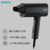 SMATE須眉 負離子護髮吹風機 - 消光黑 高濃度負離子大風量 SH-A166