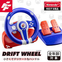 FlashFire 極速精靈遊戲方向盤 小朋友超適用 瑪利歐賽車 Switch PC台灣品牌
