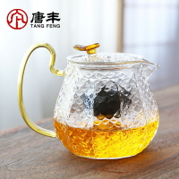 唐豐透明泡茶壺家用辦公玻璃功夫沖茶壺錘紋過濾日式紅茶泡茶器