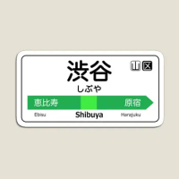 Shibuya Train Station Sign Tokyo Yaman Magnet Holder Cute Stickers Kids Refrigerator Colorful Children Magnetic Funny Baby