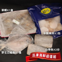【三頓飯】年菜海鮮綜合小家庭組(超值5件組任選)